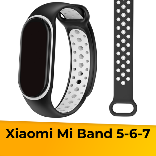 Силиконовый ремешок с перфорацией для Xiaomi Mi Band 5, 6 и 7 / Сменный спортивный браслет на смарт часы Сяоми Ми Бэнд 5, 6 и 7 / Черно-белый