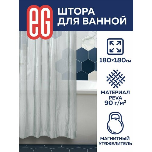 Штора для ванной комнаты виниловая 180х180 см EG Еврогарант 389₽