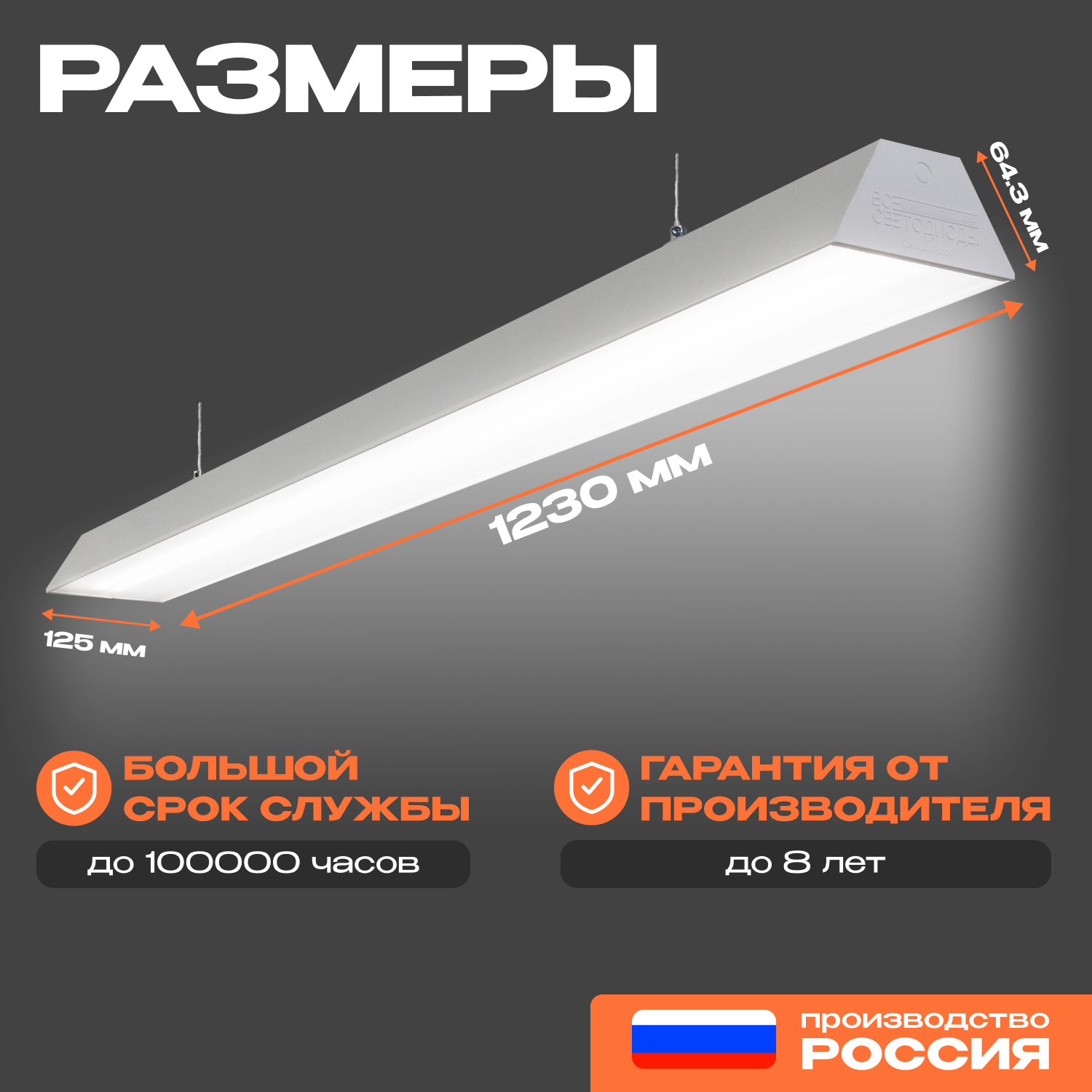 Линейный светильник ВсеСветодиоды Ритейл vs302-58-mpr-5k - фото №3