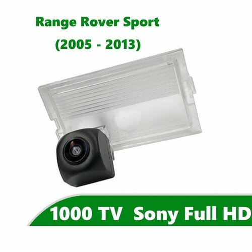 Камера заднего вида Full HD CCD для Land Rover Range Rover Sport (2005-2013)