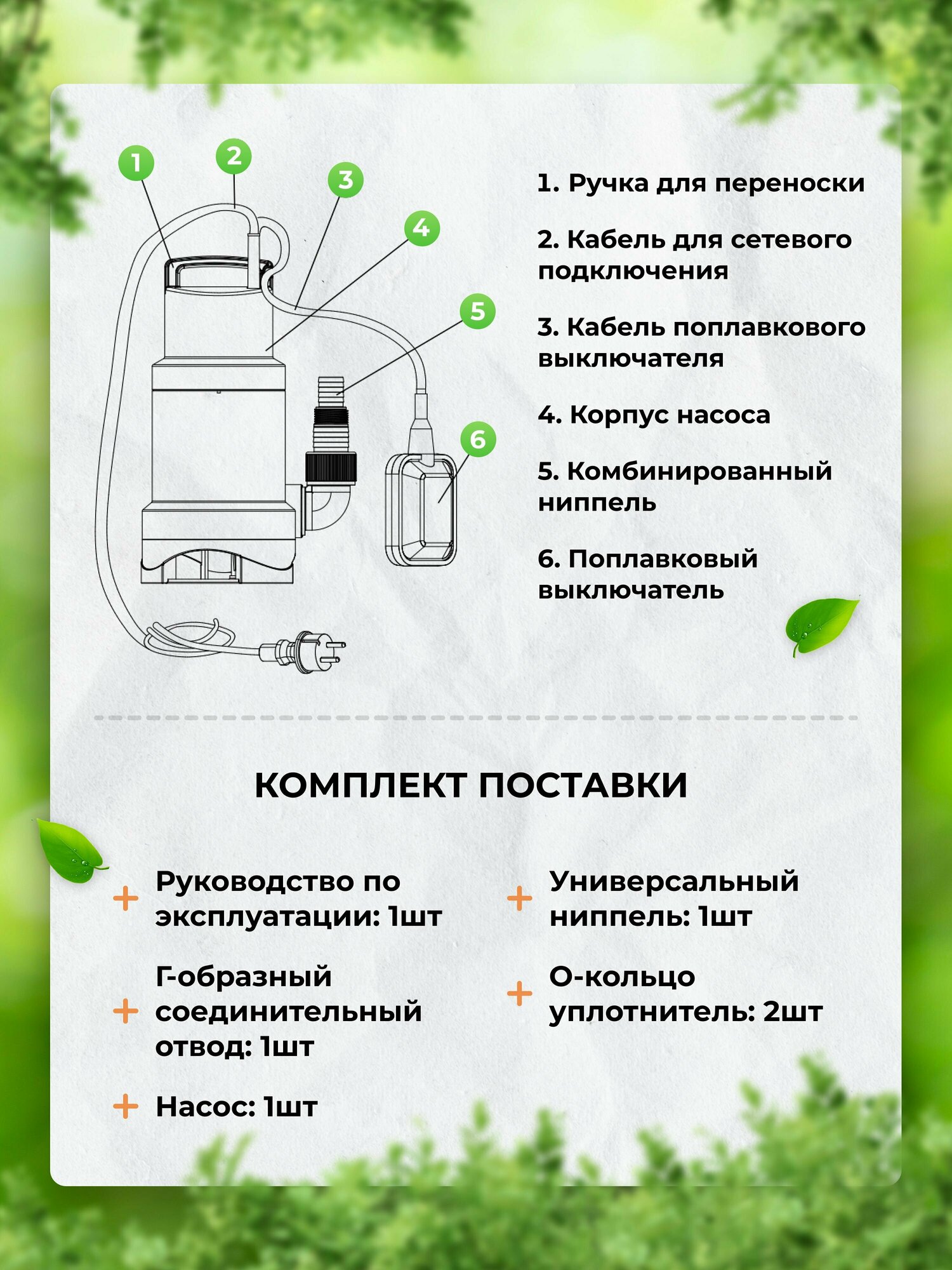 Погружной дренажный насос для грязной воды с автоматическим поплавковым выключателем DRAUFLOS DF 7500