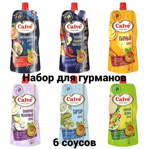 Calve, набор 6 соусов по 230 гр: бургер, тайский, сырный, сливочно-чесночный, тартар, цезарь