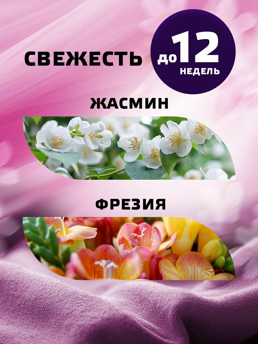 Кондиционер для белья в гранулах Lenor Жасмин парфюм для стирки, Ленор гранулированный ополаскиватель ароматизатор, средство для нейтрализации неприятных запахов, Набор - 2 упаковки по 210 г — фото 1