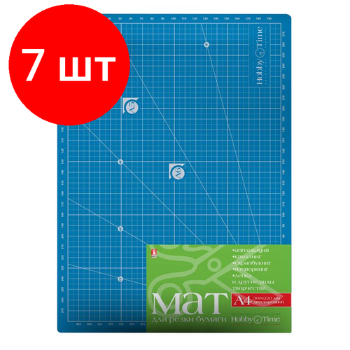 Комплект 7 штук, Коврик на стол 30х22см А4 для хобби самовосстанавл синий двустор 3мм 2-450