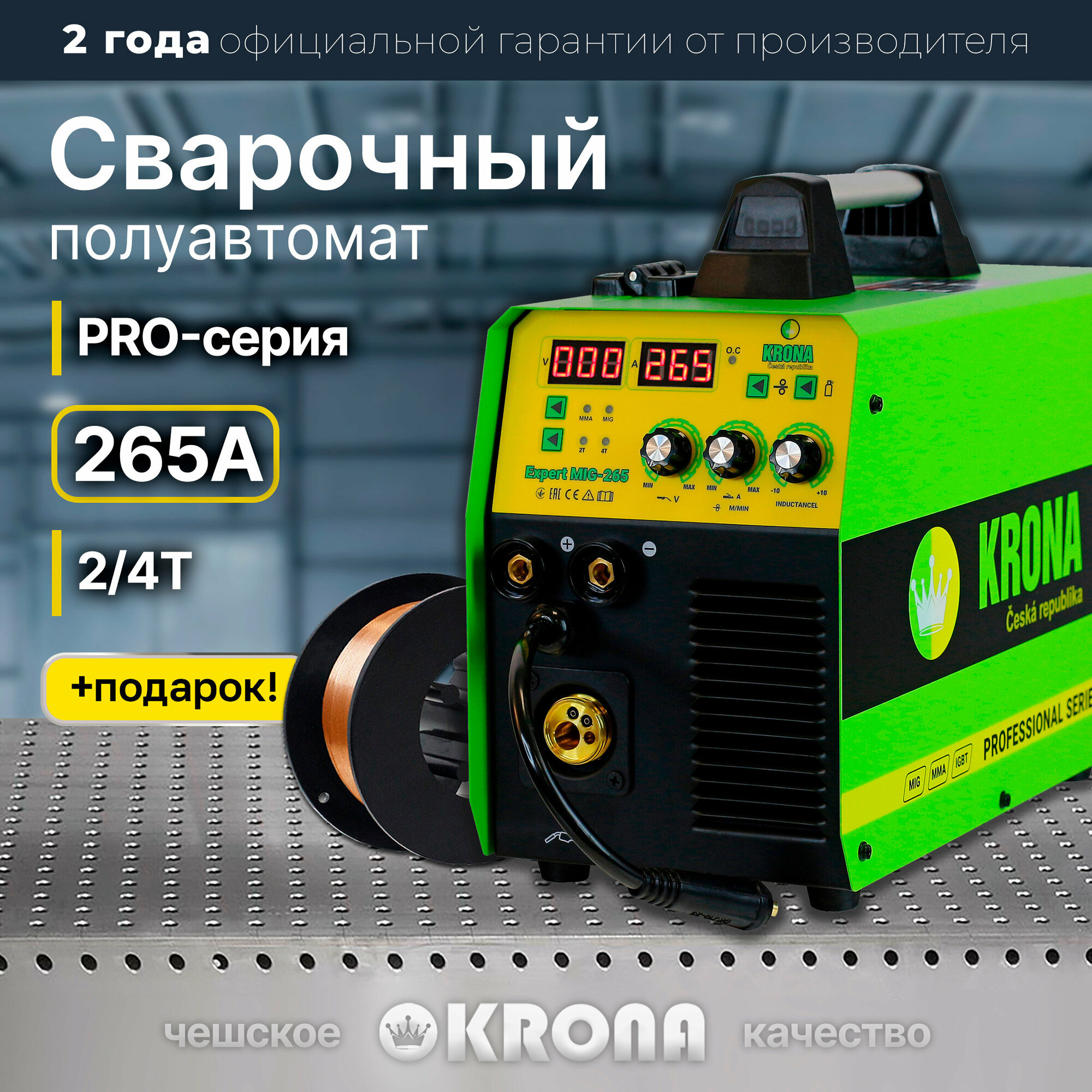 Сварочный аппарат полуавтомат Krona PRO-серия инверторный с газом и без газа