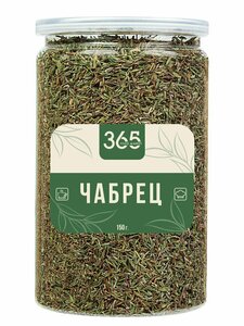 Сушеный чабрец/тимьян 150 гр, трава чабрец, чай высокогорный
