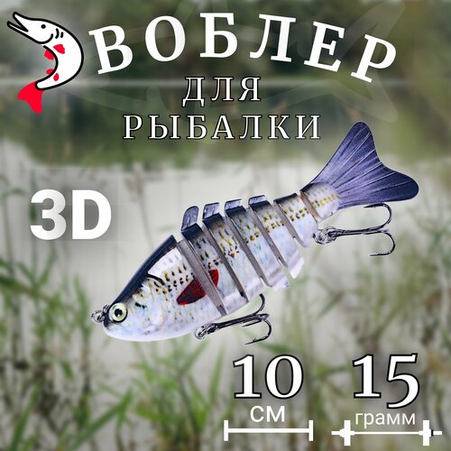 фото Воблер для рыбалки свимбейт (swimbait), составной, блесна, приманка для спиннинга, снасть на хищника, тонущий - 1 шт. diashop luckyfish