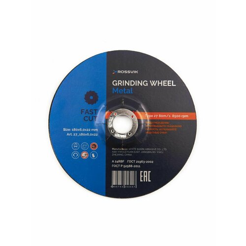 Круг шлифовальный по металлу ROSSVIK 1806022мм Тип 42 80мс 8500обмин 375₽