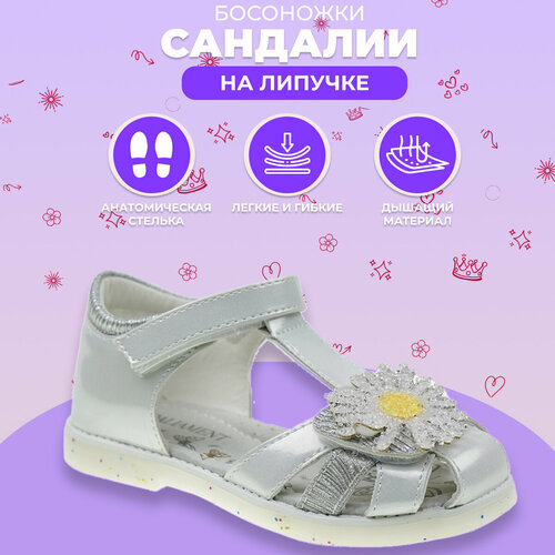 фото Сандалии paliament, размер 31, серебряный