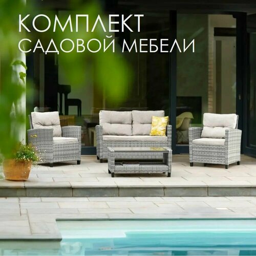 плетёный комплект садовой мебели из искусственного ротанга лаунж классик 3 lounge classic 3 цвет капучино подушки бежевые Набор садовой мебели Garda Premium серый/ Комплект мебели для сада: два кресла, двухместный диван и столик / Садовая мебель искусственный ротанг, серый