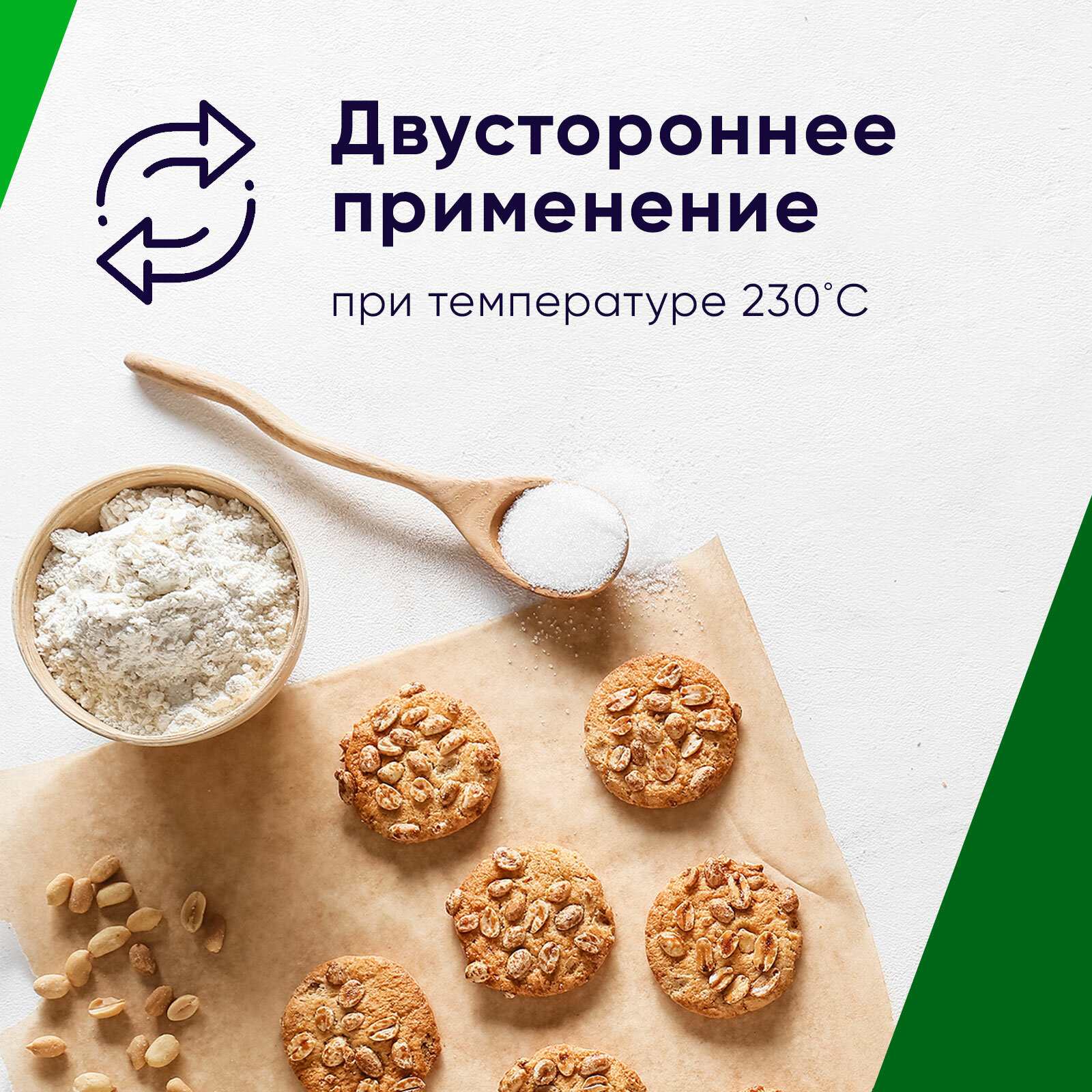 Бумага для выпечки Perfect House Baking Paper Non-Stick, силиконизированная из пергамента с антипригарным покрытием, 15 листов