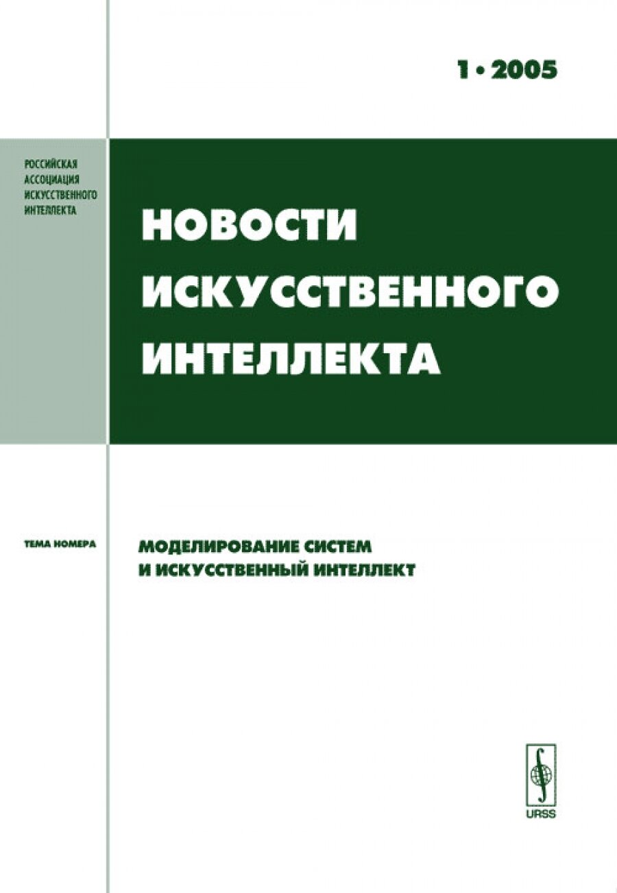 Новости искусственного интеллекта