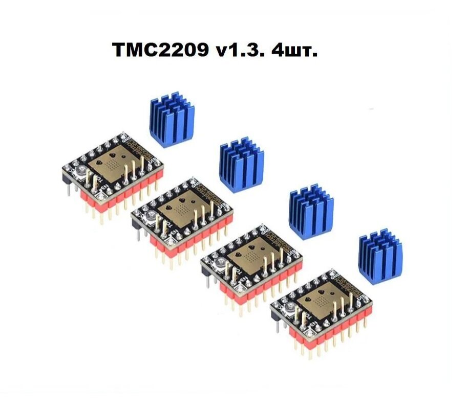 TMC 2209 v1.3. 4шт - драйвер шагового двигателя от Bigtreetech. Драйвер TMC2209.