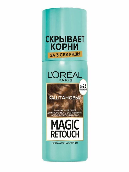 Magic Retouch Тонирующий спрей для корней Каштановый