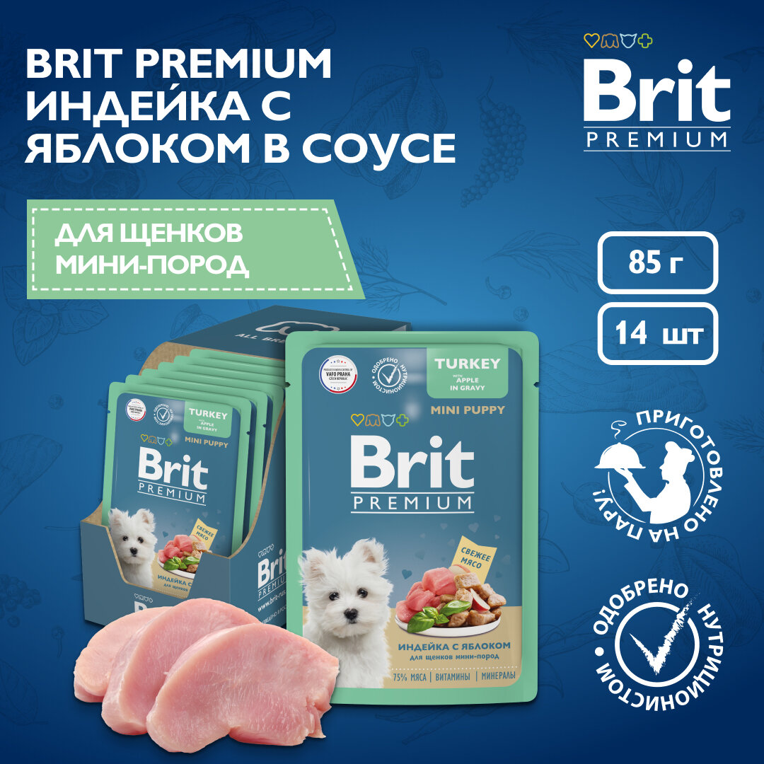 BRIT PREMIUM, корм для собак. Пауч для щенков мини пород, Индейка с яблоком в соусе, 85г, 14 шт