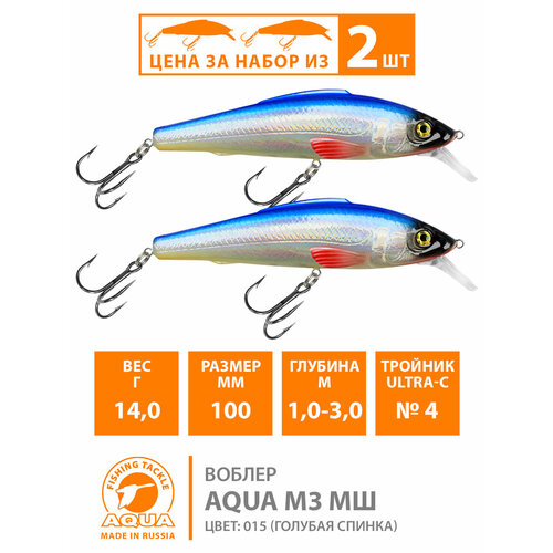 фото Воблер для рыбалки плавающий aqua m-3-малошумный 100mm 14g заглубление от 1,5 до 3.5m цвет 015 2шт
