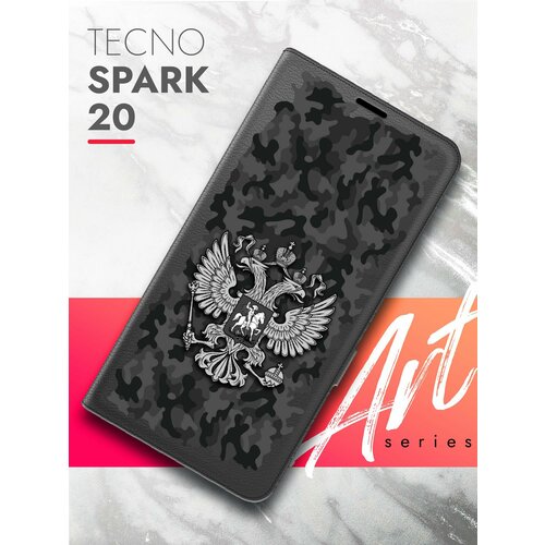 Чехол на Tecno Spark 20 (Техно Спарк 20) черный книжка эко-кожа с функцией подставки и магнитами Book case, Brozo (принт) Россия Хаки Серый чехол на tecno spark 20 техно спарк 20 синий книжка эко кожа с функцией подставки и магнитами book case brozo принт россия флаг лента