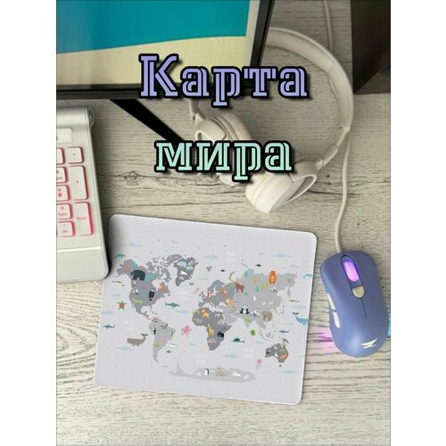 Коврик для мыши Карта Мира игровой компьютерный 467₽