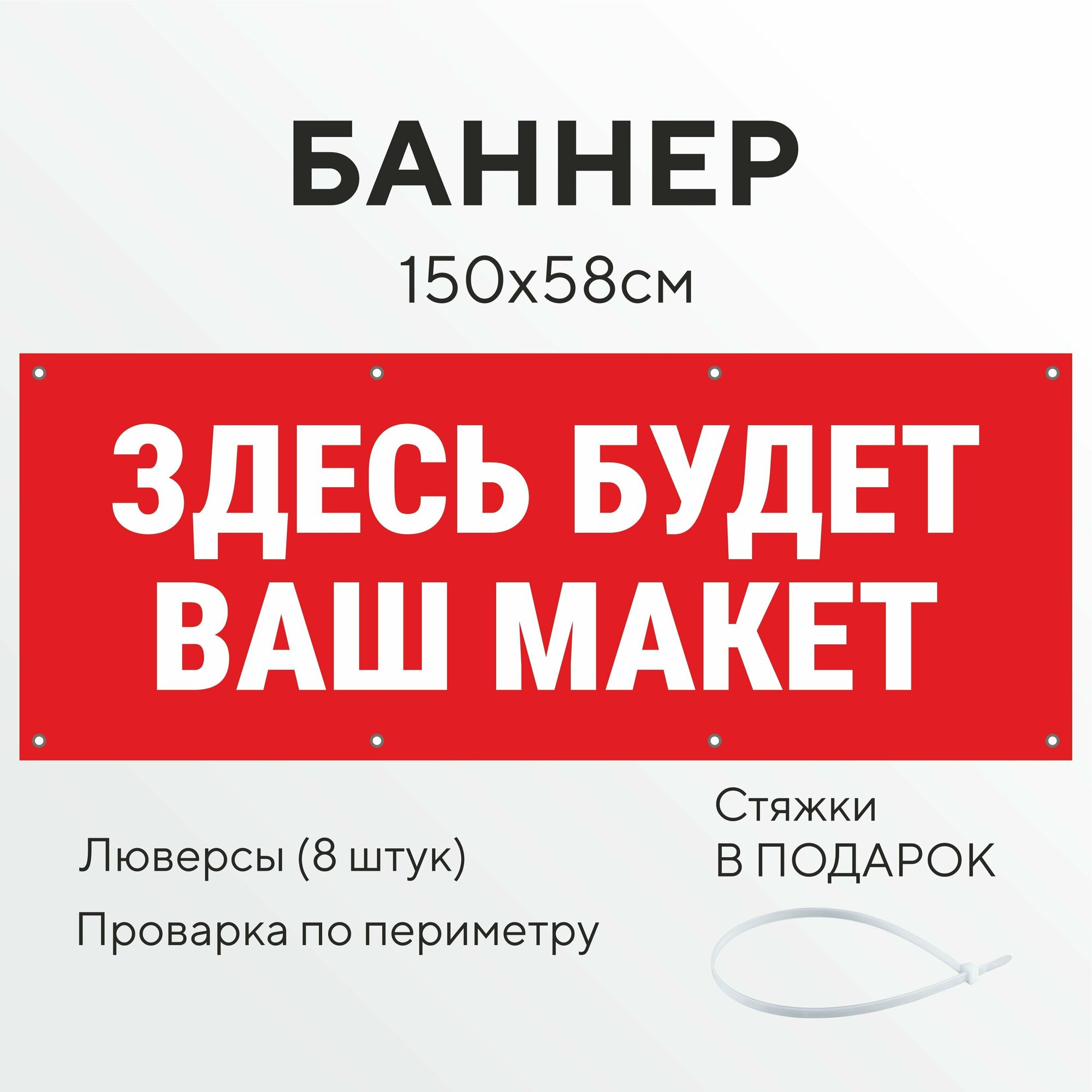 Рекламная вывеска-баннер