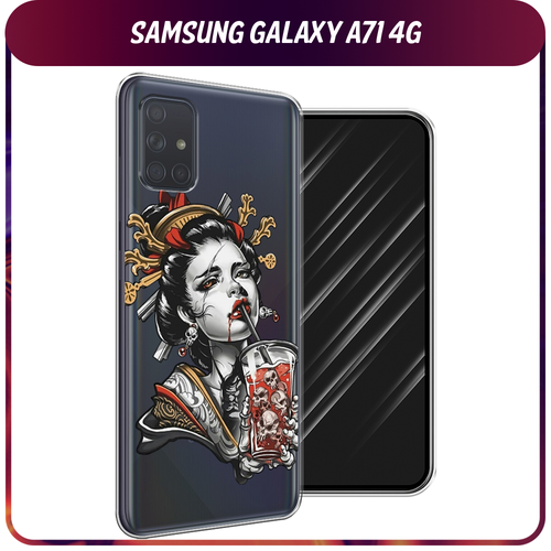 Силиконовый чехол на Samsung Galaxy A71 4G / Самсунг Галакси А71 4G Опасная гейша, прозрачный силиконовый чехол самурай на красном фоне на samsung galaxy a71 4g самсунг галакси а71 4g