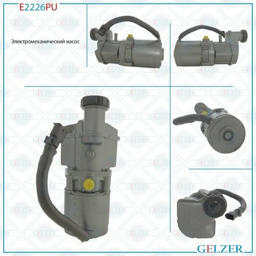E2226pu Насос Эгур Citroen Berlingo, Citroen C15, Citroen Saxo (Ориг. Восст) GELZER арт. E2226PU