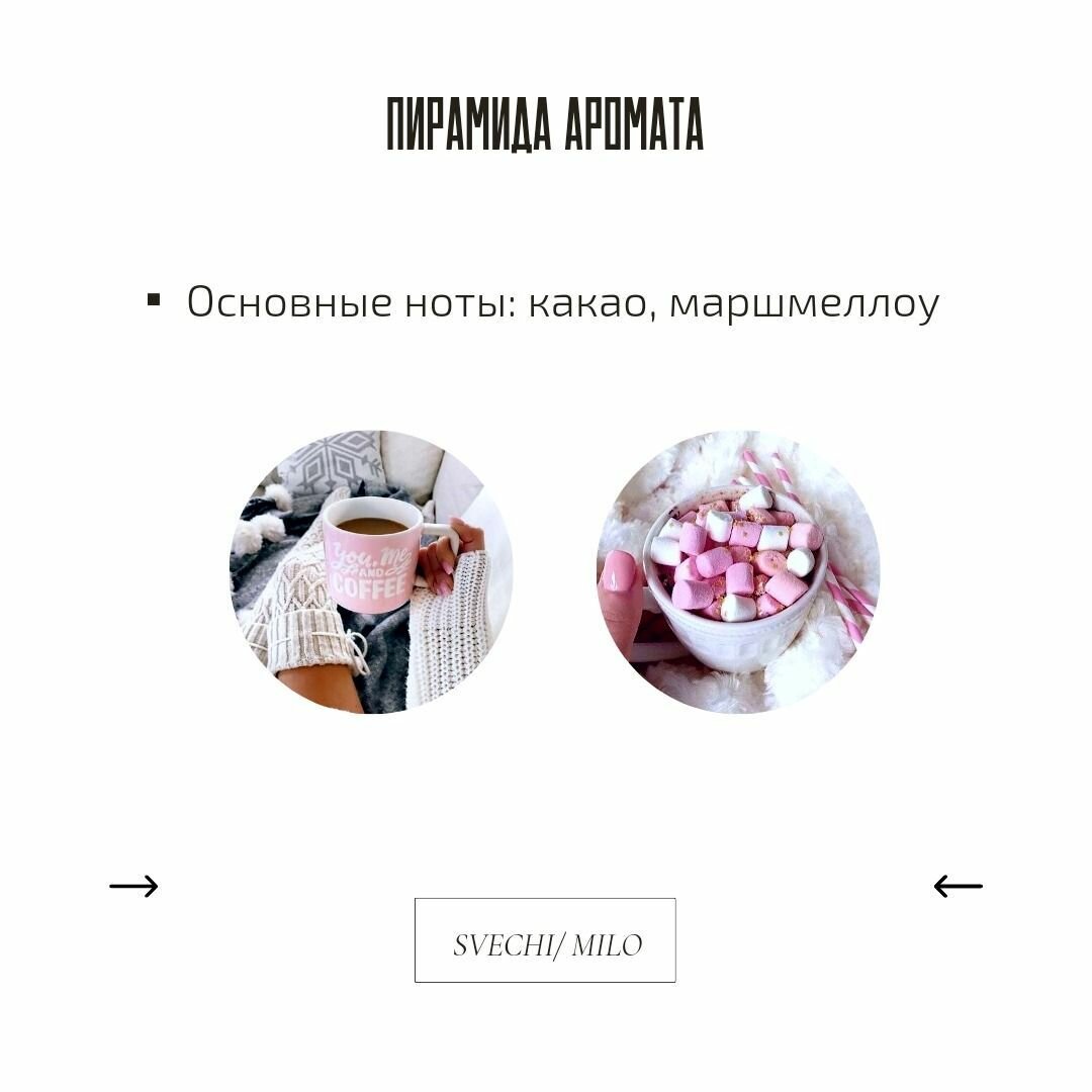 Отдушка "Горячее какао" 20 мл для свечей, мыла и диффузоров — фото 1