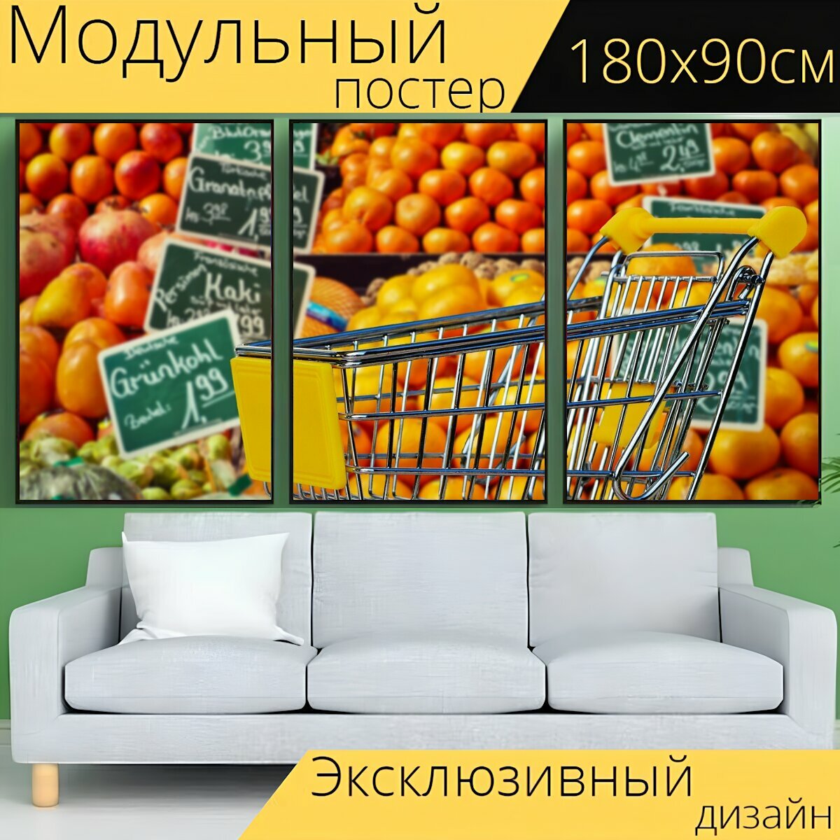 Модульный постер "Поход по магазинам, фрукты, овощи" 180 x 90 см. для интерьера
