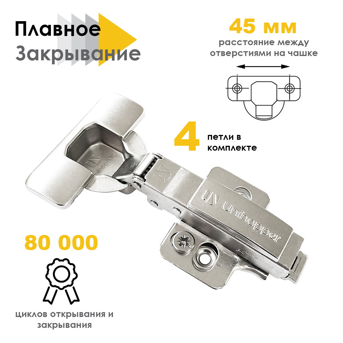 фото Петли с доводчиком накладные Unihopper 105* 10 шт, 3D регулировка, для шкафа и кухни