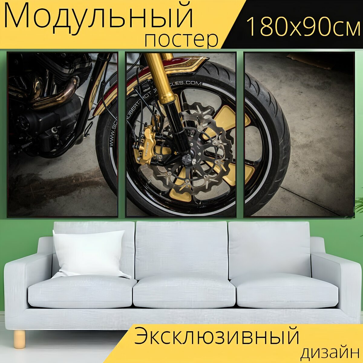 Модульный постер "Мотоцикл обод, колесные диски дизайн, дисковый тормоз" 180 x 90 см. для интерьера