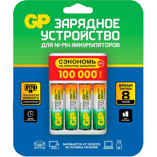 Зарядное устройство GP E411 + 4x AA 2700mAh (GP E411-270AAHCCS-2CR1)