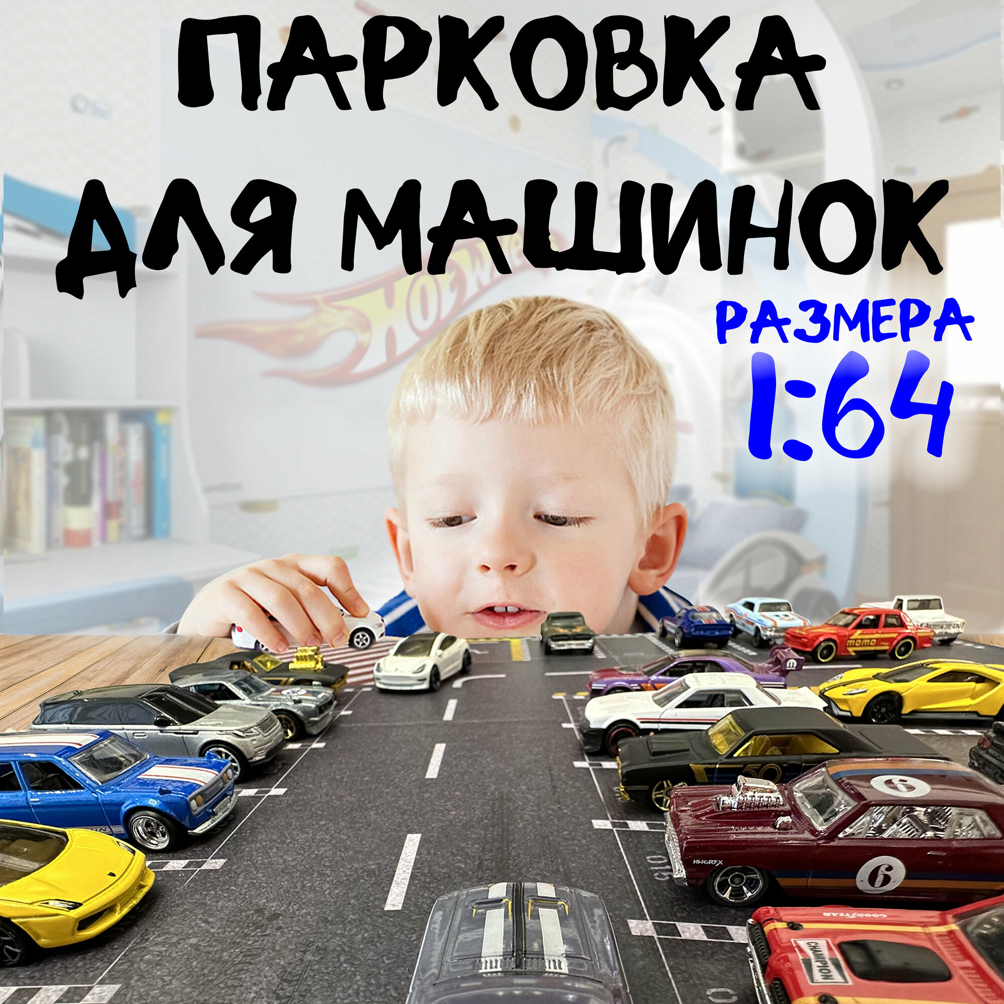 Гараж парковка для машинок Hot Wheels 1:64