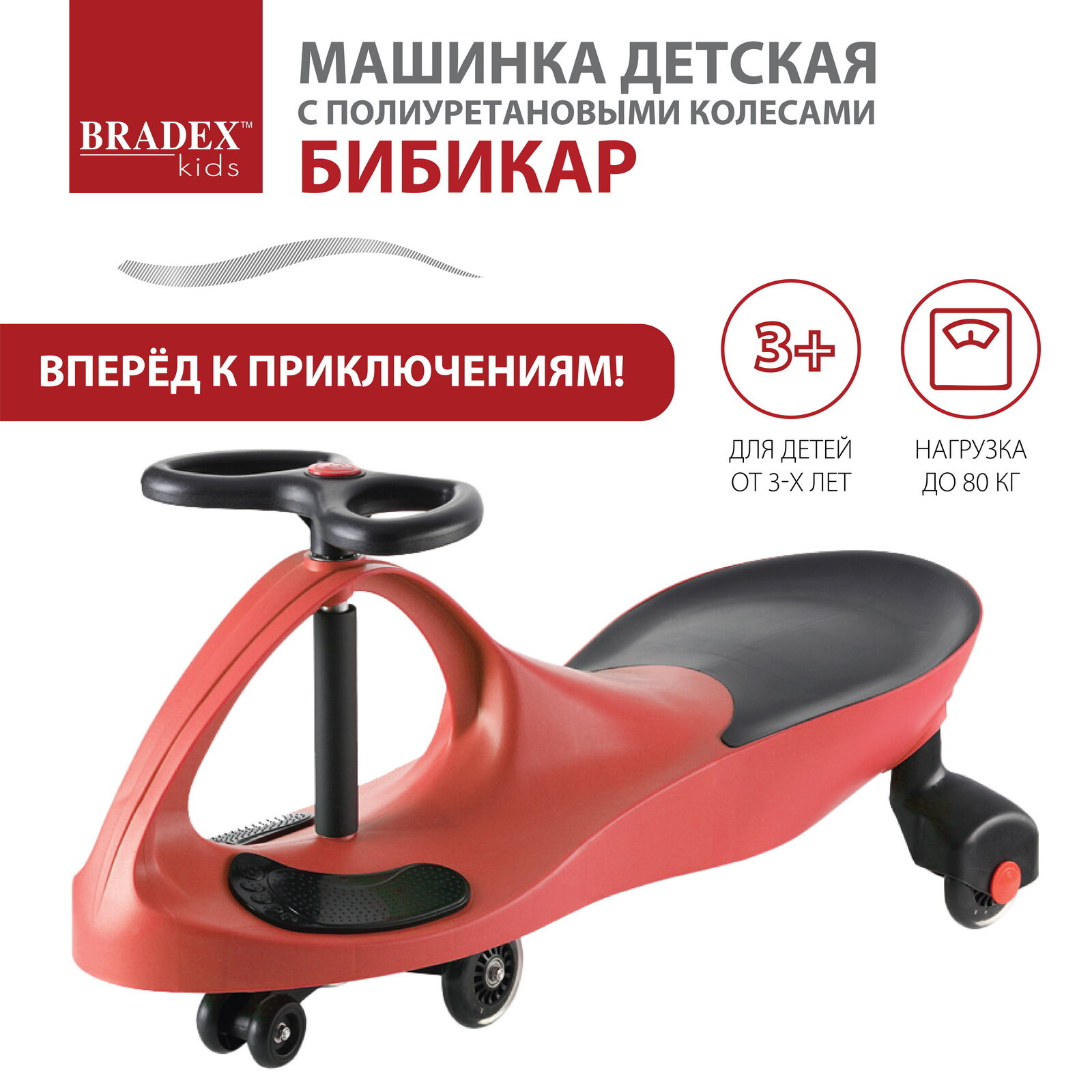 Машинка каталка для детей бибикар Bradex, толокар машина детская для мальчиков, девочки, пушкар автомобиль с полиуретановыми колесами, красная