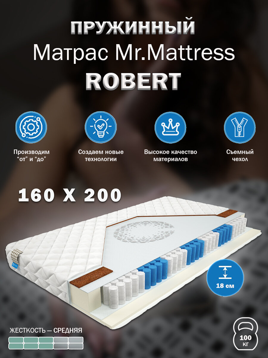 Пружинный матрас Mr. Mattress Robert 160x200