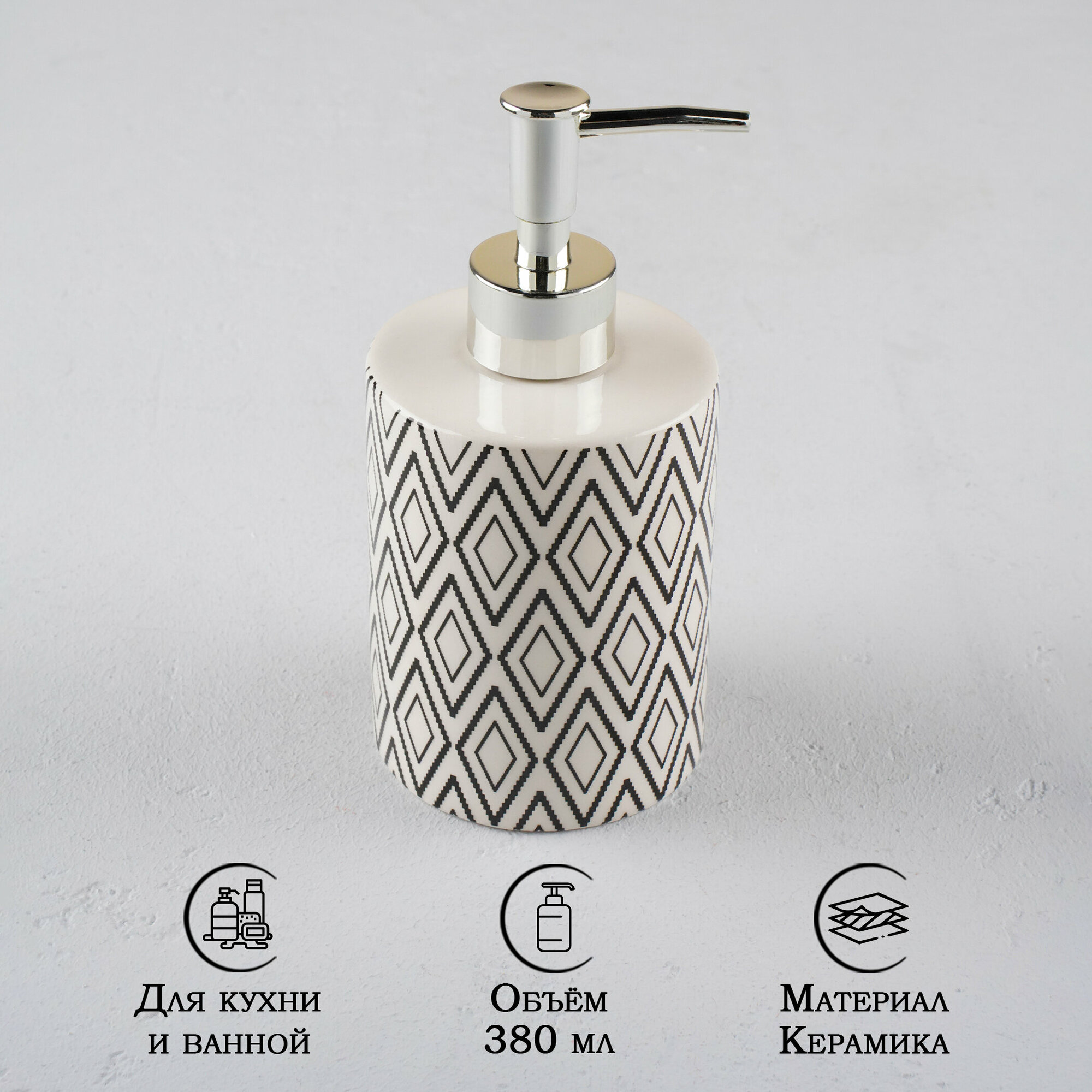 Дозатор для жидкого мыла Доляна «Марокко» 400 мл цвет белый
