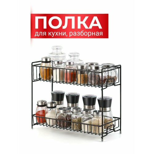 Полка для кухни 