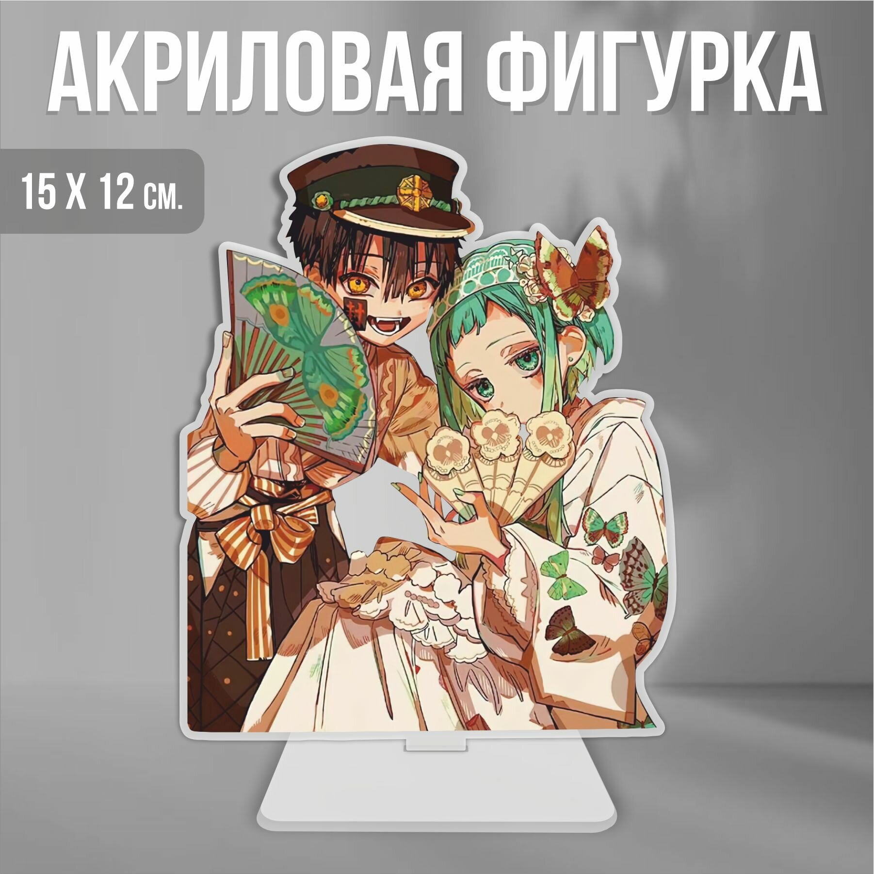 фото Акриловая фигурка декоративная / статуэтки для интерьера Hanako-kun Туалетный мальчик Ханако и Сакура