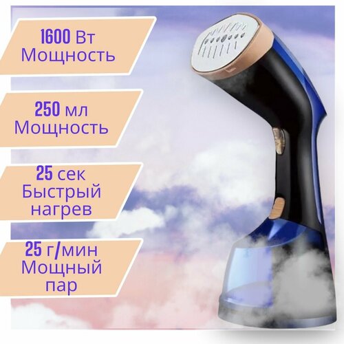 Отпариватель ручной для одежды KING Professional 1600 Watt вертикальный и горизонтальный 278000₽