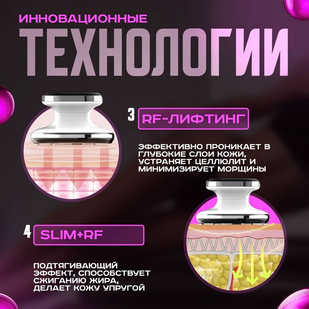Многофункциональный аппарат для тела, Антицеллюлитный массажер для тела, Вибромассажер, Косметологический аппарат, RF-лифтинг EMS микротоки — фото 1