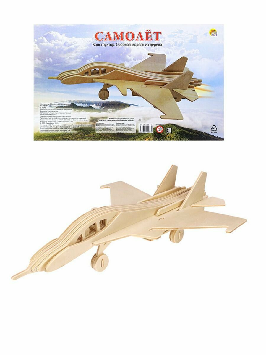 Изготовление модели из дерева "Самолет" 24 деталей