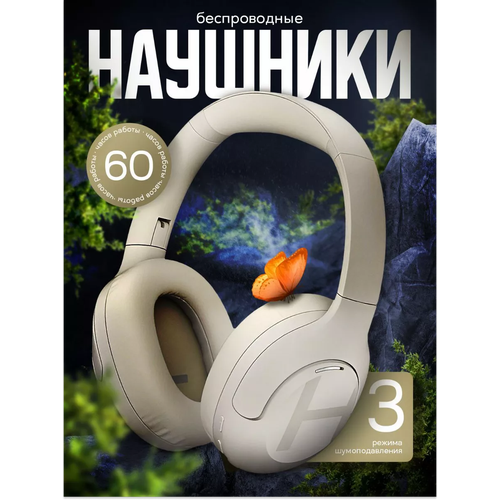 Беспроводные наушники Xiaomi Haylоu S35 ANC белые 540000₽