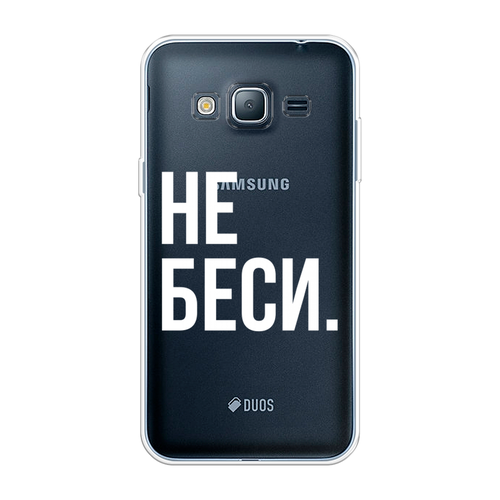 Силиконовый чехол на Samsung Galaxy J3 2016 / Самсунг Галакси J3 2016 Не беси, прозрачный