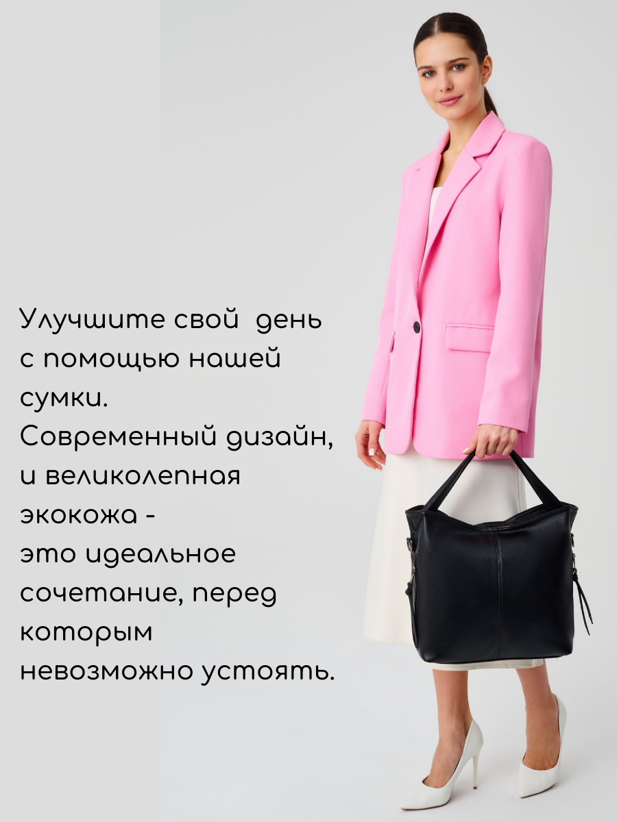 Сумка шоппер , черный — фото 1