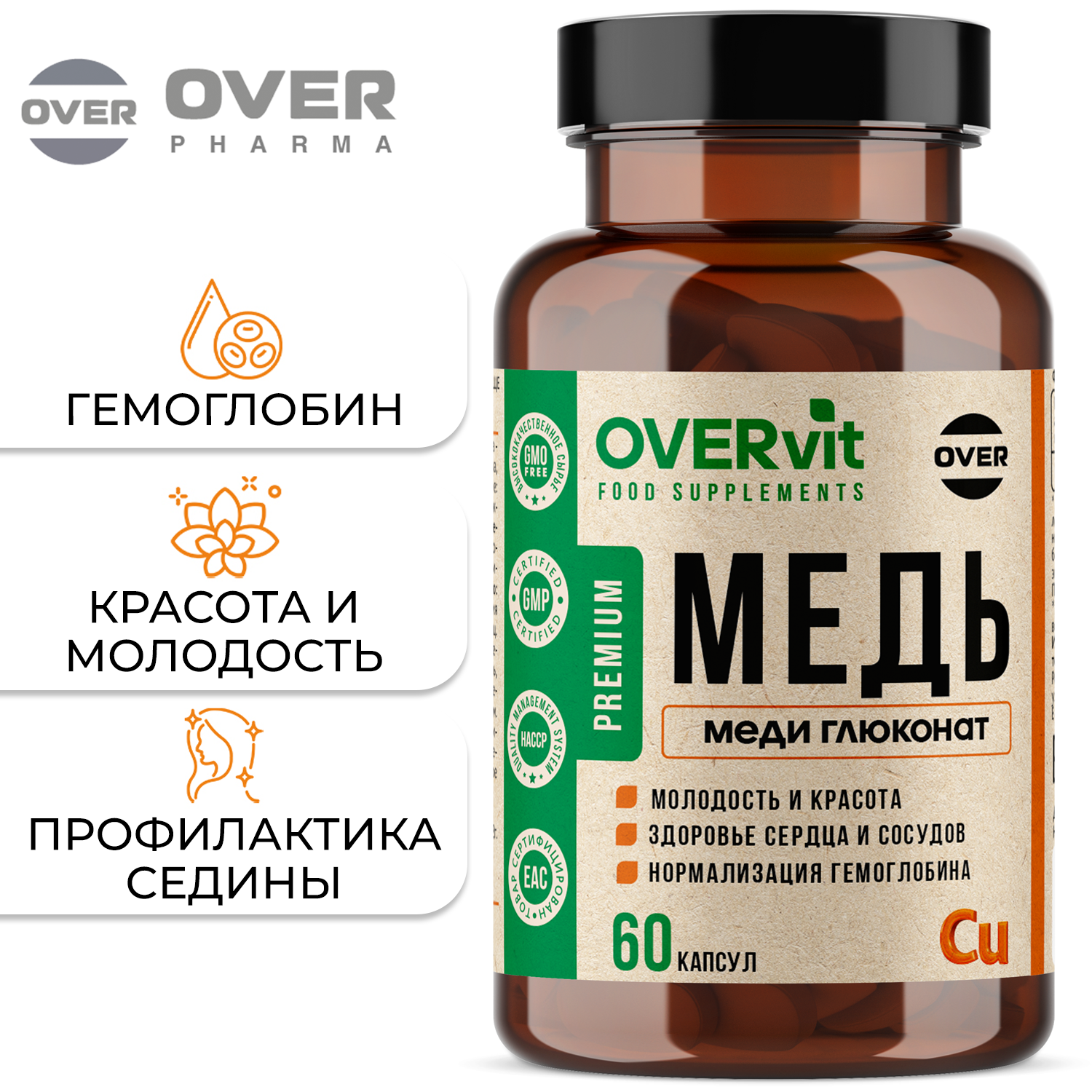 фото Меди глюконат, для иммунитета, для красоты, для нервов, 60 капсул