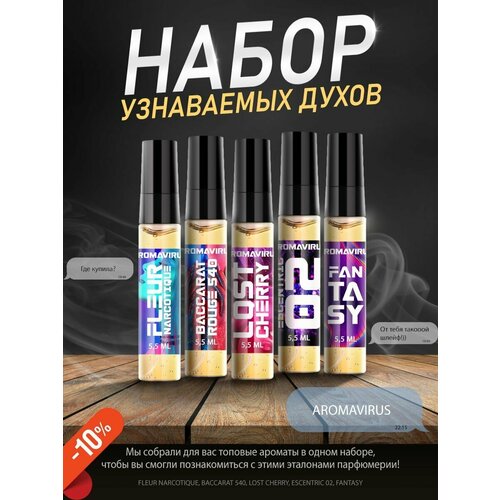 Духи женские набор 5 шт по 5,5 мл духи женские lady j gold 7 мл