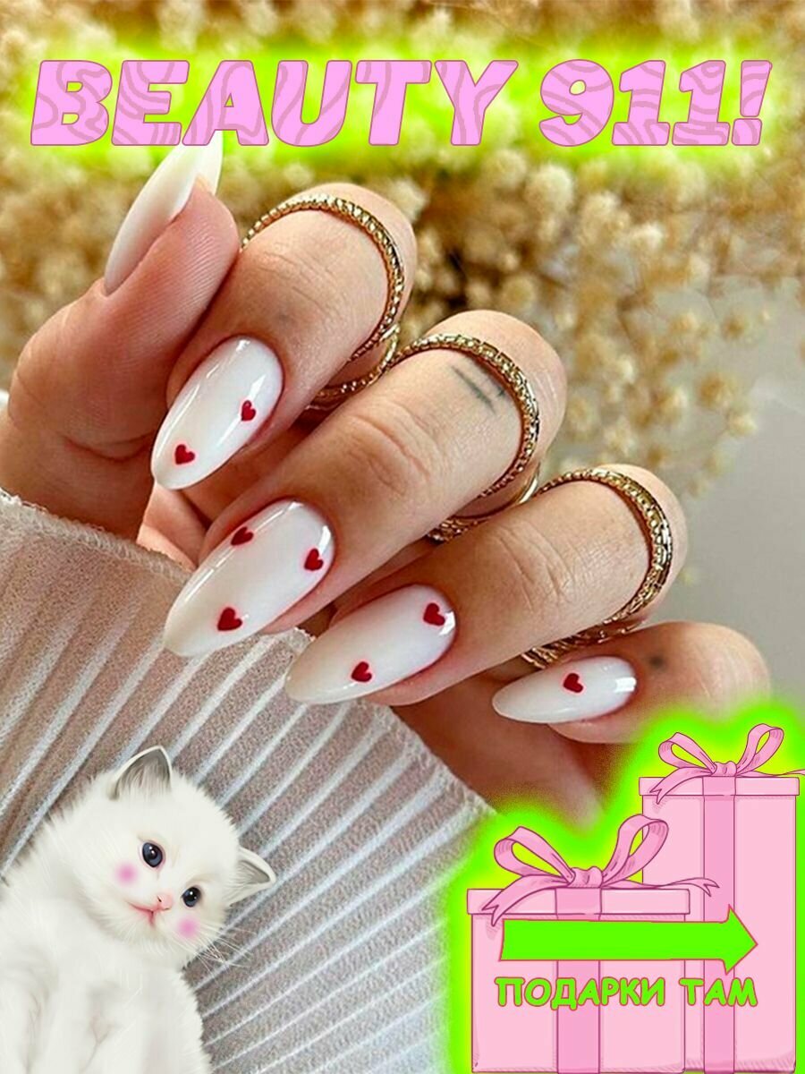 Накладные ногти BEAUTY 911