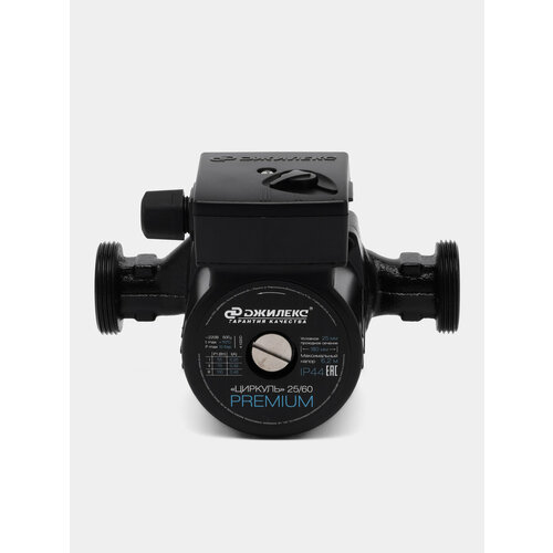 Циркуляционный насос Джилекс Циркуль Premium 2560 13650₽