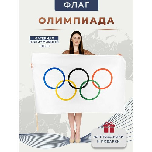 Флаг, олимпийский флаг, олимпиады, двухсторонний, 90 х 145 см
