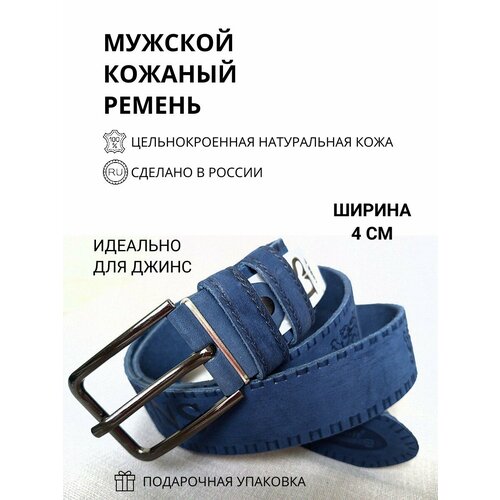 фото Ремень ls, размер 120, синий