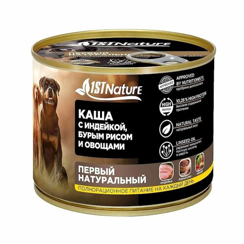 Влажный корм для собак 1STNature Каша с индейкой, бурым рисом и овощами, Банка 525 г