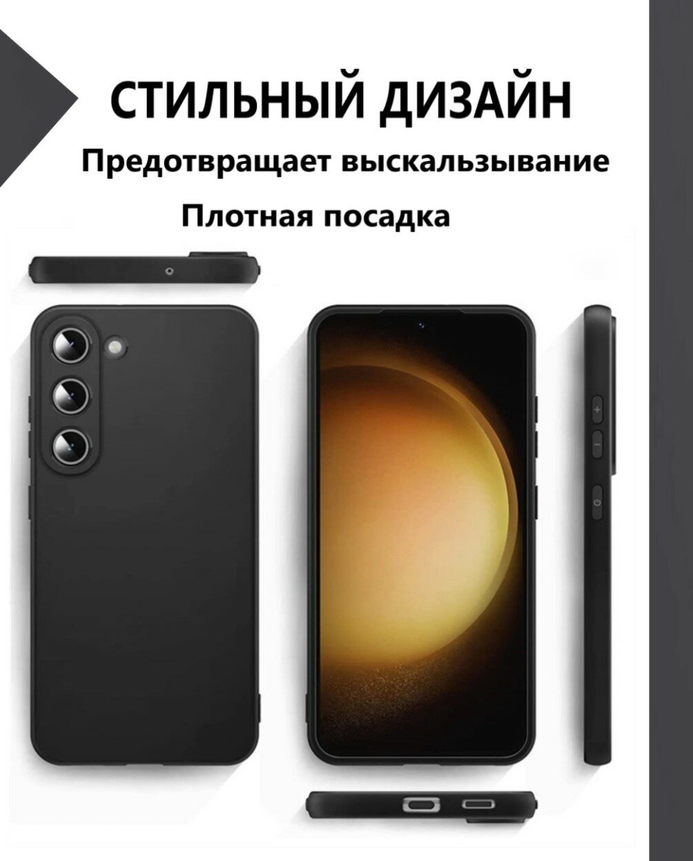 Чехол-накладка Silicone Cover для Samsung Galaxy S24 / Силиконовый чехол на Самсунг Галакси С24 с защитой камеры, Черный